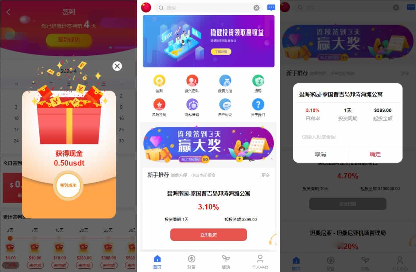八国语言基金海外项目投资金融源码-优客之家